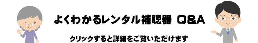 レンタル資料
